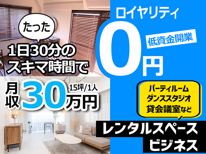 レンスペ本舗／株式会社ThreePoint