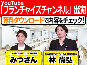 レンスペ本舗／株式会社ThreePoint