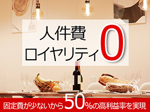 レンスペ本舗／株式会社ThreePoint