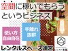 レンスペ本舗／株式会社ThreePoint