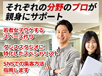 レンスペ本舗／株式会社ThreePoint
