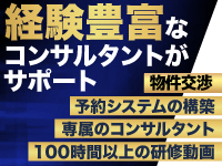 レンスペ本舗／株式会社ThreePoint