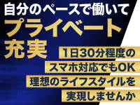 [1人での起業や副業に]いつどこにいてもスペースがお金を生んでくれる