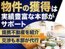 レンスペ本舗／株式会社ThreePointのフランチャイズ・独立開業