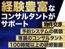 レンスペ本舗／株式会社ThreePointのフランチャイズ・独立開業