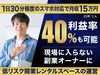 レンスペ本舗／株式会社ThreePoint