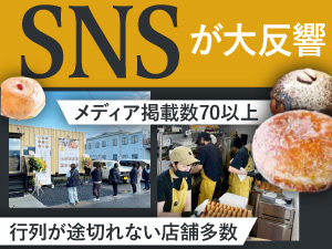 【行列を作る、ミルクドドレイク】投稿がバズる&クチコミで注目度UP！ブームが誕生中