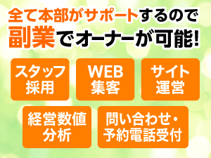 別の仕事をしながら、副業感覚で稼ぐことが可能です。