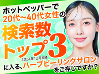 【徹底した集客サポート】