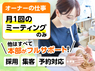 株式会社Lime/Belleのフランチャイズ・独立開業