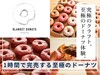 クラフトドーナツ専門店の開業支援　『BLANKET DONUTS（ブランケットドーナツ）』／ジーピースタッフ株式会社