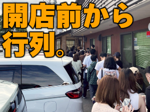 BLANKET DONUTS（ブランケットドーナツ）／ジーピースタッフ株式会社