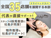 株式会社癒しの手/nap.ドライヘッドスパ
