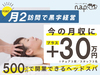 ドライヘッドスパnap.／株式会社癒しの手