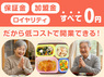 株式会社ONKURIのフランチャイズ・独立開業
