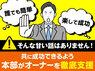 株式会社ONKURIのフランチャイズ・独立開業