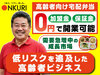 株式会社ONKURI