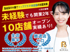 小顔専門店BUPURA／株式会社SPEED spring