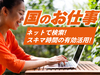 みんなの入札ひろば／株式会社ホットプラス