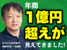 みんなの入札ひろば/株式会社ホットプラスのフランチャイズ・独立開業