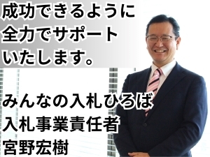 入札市場とは、日本最大級の発注機関です。