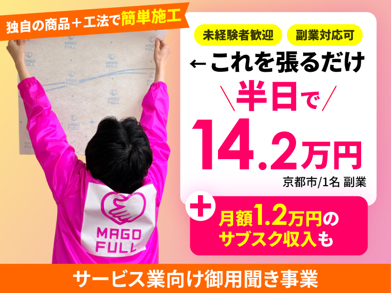 マゴフル／株式会社リール