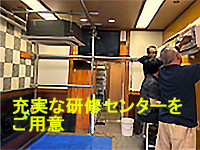 丁寧な研修で終了後、すぐに活動いただけるようにあなたをサポートします。