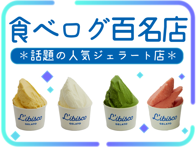 リビスコ株式会社