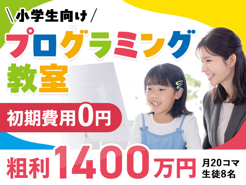 株式会社これから/これからKIDS