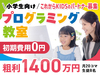 株式会社これから/これからKIDS