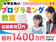 株式会社これから/これからKIDS