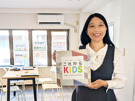 これからKIDS／株式会社これからのオーナーレポート・開業事例