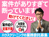 株式会社FireWorks/アールクリーニング