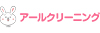 株式会社FireWorks/アールクリーニングのフランチャイズ・独立開業