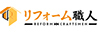 リフォーム職人株式会社