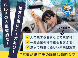 大型商業施設のある地方であればあるほど「稼ぎやすい」ビジネスです!