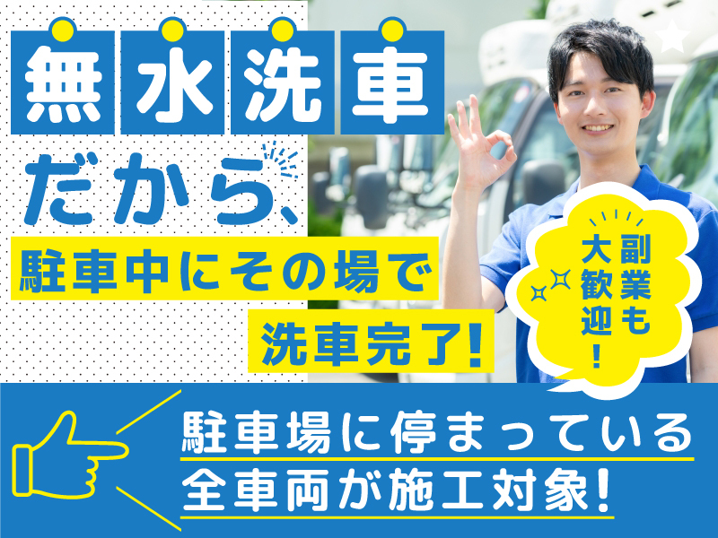 株式会社Soh's Corporationのフランチャイズ・独立開業