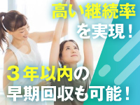 ■フィットネス激戦区（埼玉県）でも3.5ヶ月で黒字化達成！差別化された新業態です。