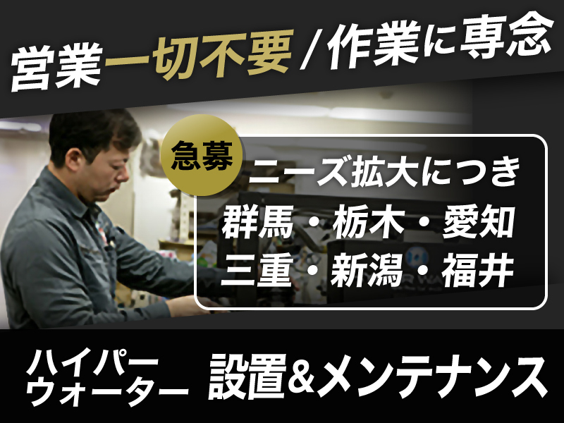 ハイパーウォーター／株式会社マーフィード