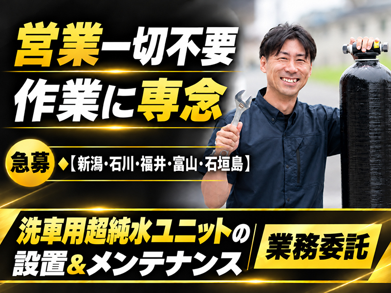 ハイパーウォーター／株式会社マーフィードのフランチャイズ・独立開業