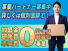 SKグループ／株式会社Stratton Univation
