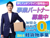 SKグループ／株式会社Stratton Univation