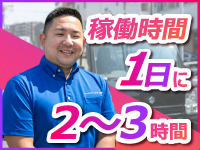 本業の合間に稼ぎたい方、自分の時間が欲しい方、転職活動に苦戦中の方にもオススメ！
