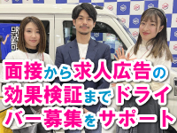 日経フランチャイズショー2024に出展しました！オーナー様の事業拡大を全力サポート！