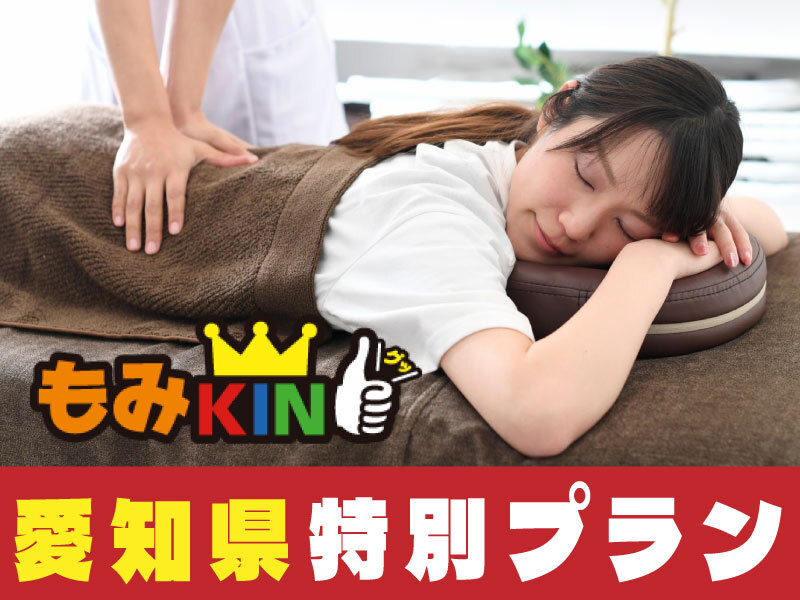 株式会社もみKING