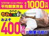 株式会社もみKING