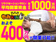 株式会社もみKING