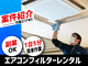 株式会社レンタル＆クリーニング
