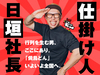 株式会社焼鳥どん