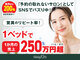 菌活フェイシャル専門店 florasKIN ／ROYFACE株式会社